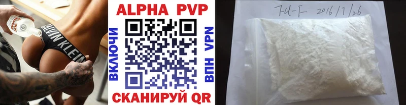 дарнет шоп Суворов APVP кристаллы