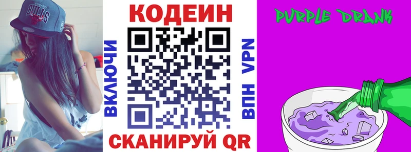 блэк спрут маркетплейс  купить закладку  Суворов  Кодеин Purple Drank 