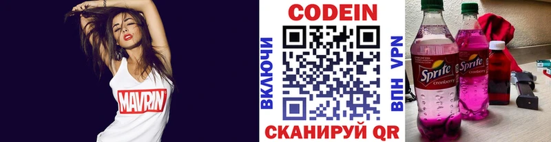 Кодеиновый сироп Lean напиток Lean (лин) Суворов
