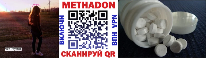 как найти наркотики  Суворов  Метадон methadone 
