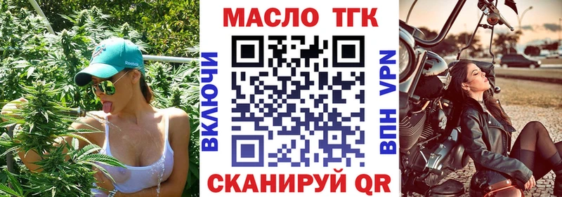 Дистиллят ТГК гашишное масло  гидра зеркало  Суворов 